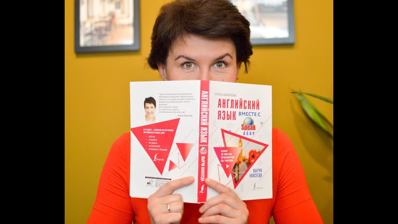 Как работать со словами. Подсказки. Елена Шипилова. смотреть онлайн