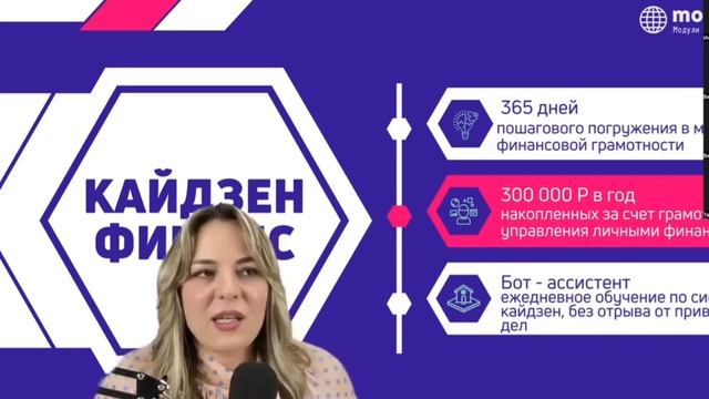 Марафон «Кайдзен Финанс» - обучающий курс по финансовой культуре #финансы #модульлайф смотреть онлайн