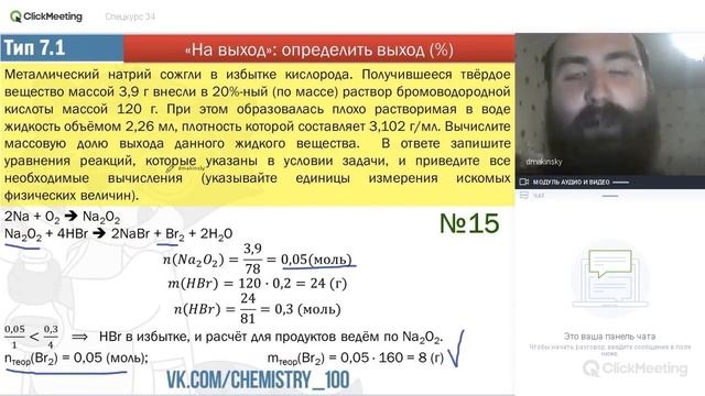 СПЕЦКУРС ПО ЗАДАНИЮ №34: Типы 14 - 18 смотреть онлайн
