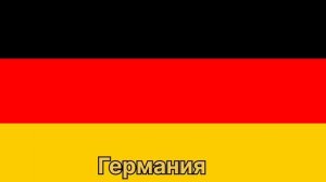 Учим флаги разных стран мира. Видео для детей.