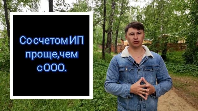 УРОК 1:ИП или ООО - открываем организацию легко и быстро!НАЧИНАЕМ ПРОДАВАТЬ НА OZON! Ничего лишнего смотреть онлайн