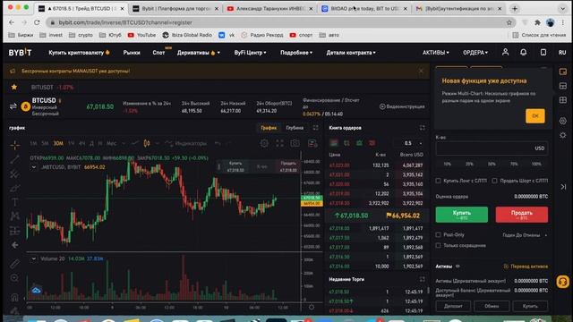 BYBIT БИРЖА Верификация и регистрация Токен Bit на бирже Bybit смотреть онлайн