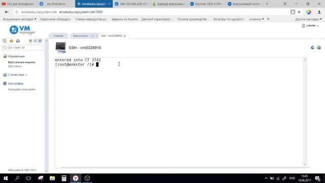 Переход с shared хостинга на VDS. Все просто. смотреть онлайн