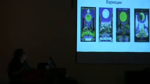 Лемберг Ольна. XVIII Аркан Таро: дикость/приручение: собака/ волк смотреть онлайн