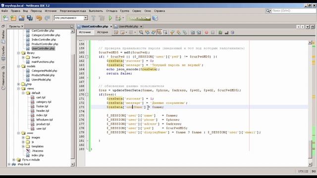 #4.10 Эксперт PHP: Изменение данных пользователя №3 смотреть онлайн