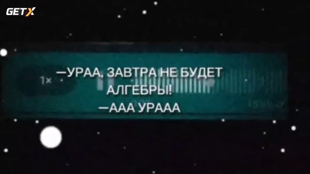 -УРАА, ЗАВТРА НЕ БУДЕТ АЛГЕБРЫ! смотреть онлайн