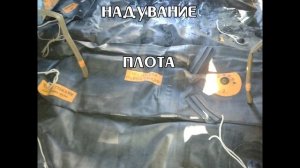 спасательный плот ПСН   6М