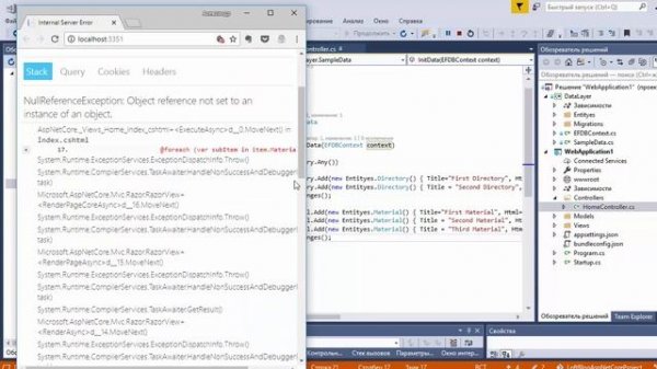 Веб-приложение на asp.net mvc core — #6 Использование Entity Framework в проекте