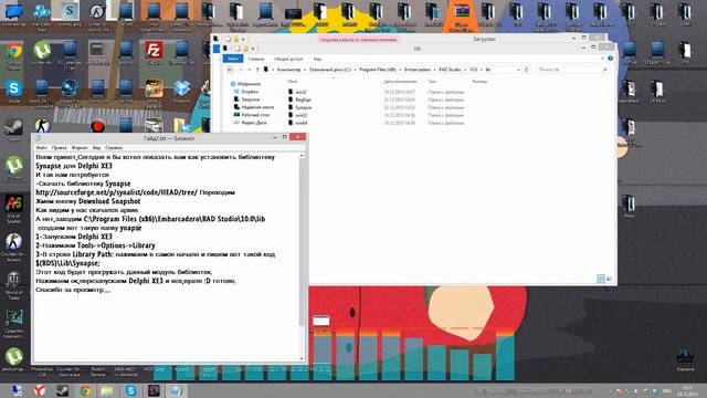 [Мануал]Как установить модуль библиотеки Synapse в Delphi XE3 смотреть онлайн