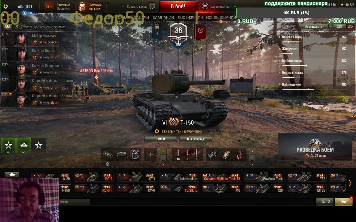 утренний стрим смотреть онлайн