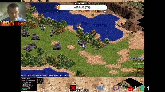 Age of Empires {PC} (Часть 33) 1024х768 [Darkman] смотреть онлайн