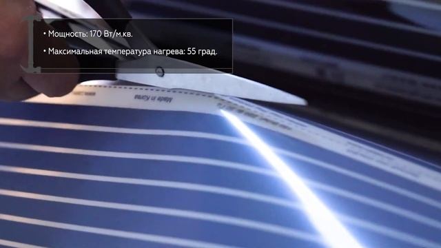 Теплый пол под ламинат Caleo GOLD смотреть онлайн