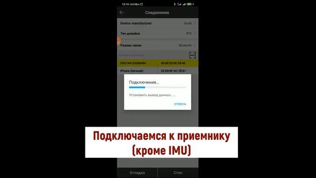 Инструкции к GNSS оборудованию - Обновление частоты вывода данных