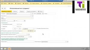 Удержание задолженности по алиментам 1С ЗУП