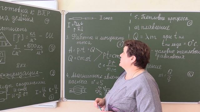 Физика 8класс Подготовка к ВПР смотреть онлайн