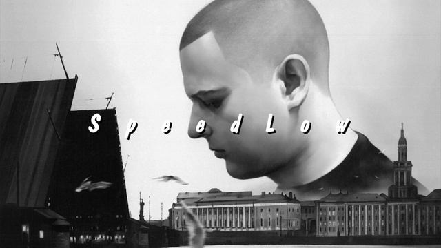 ALBLAK 52 - Как и мы (Slowed)