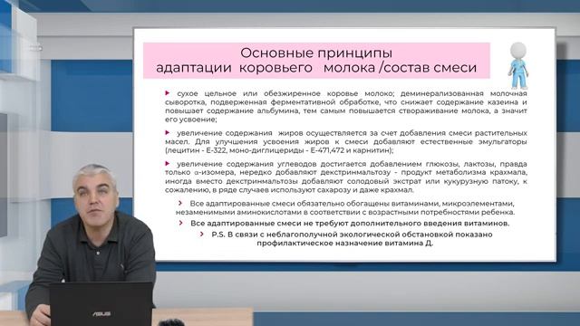 17:30 27.03.2022 Современные подходы к рациональному вскармливанию новорожденных детей смотреть онлайн