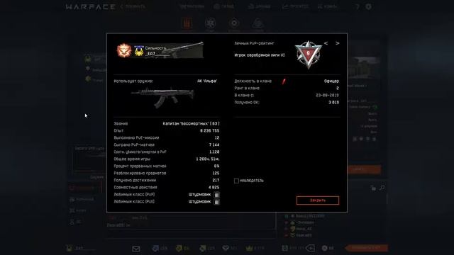 StreaM смотреть онлайн