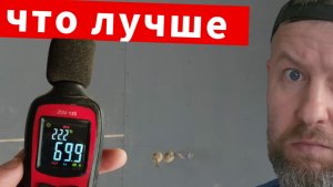 Шумоизоляция стен.Лучшие решения в 2026 году