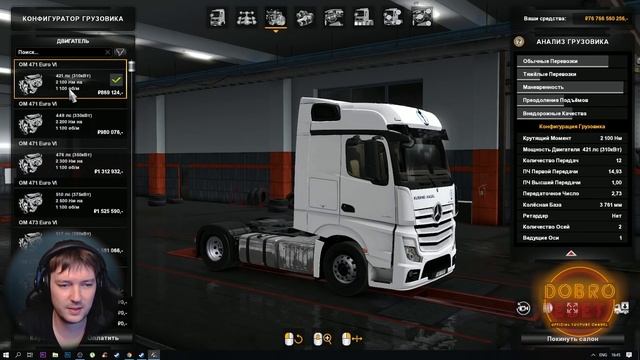 ✅КАК В РЕАЛЕ|Mercedes Benz Actros MP4 Kuehne + Nagel Euro Truck Simulator 2✅ смотреть онлайн