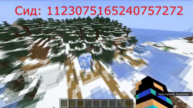 Майнкрафт 1.20.1 Сид На Деревню и Иглу. смотреть онлайн