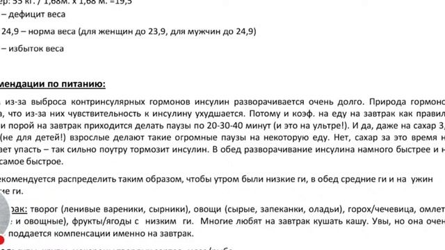 Пособие Для Новичков С Сахарным Диабетом 1 Типа (Читаем) смотреть онлайн