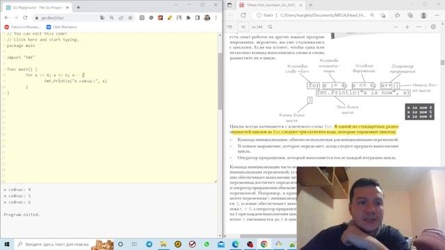 Условные команды и циклы (часть 2) смотреть онлайн