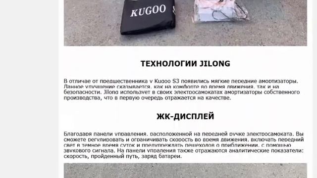 Электросамокат Kugoo S3 Jilong Оригинальный смотреть онлайн
