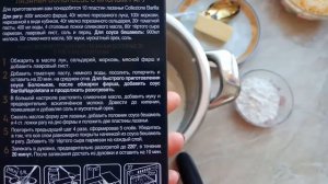 Лазанья в аэрогриле/ рецепт на этикетке