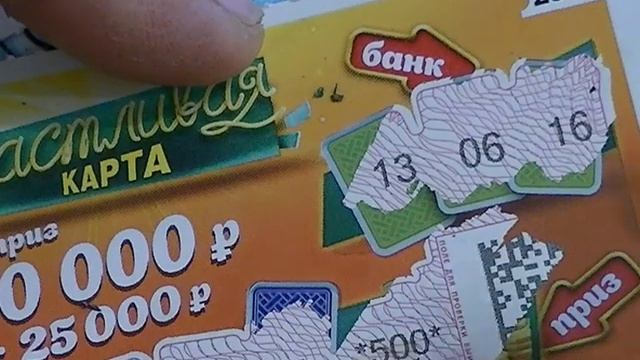 Почему не стоит брать эту лотерею? смотреть онлайн