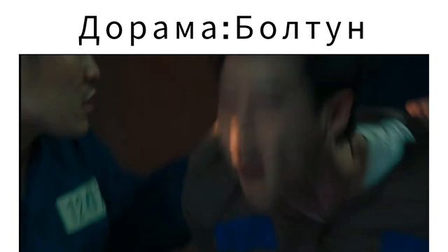 Дорама Болтун. Большая мышь смотреть онлайн