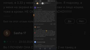 читаю отзывы к игре "Кошка Арабка"