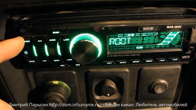 Автомагнитола Mystery MAR 404U отзыв смотреть онлайн