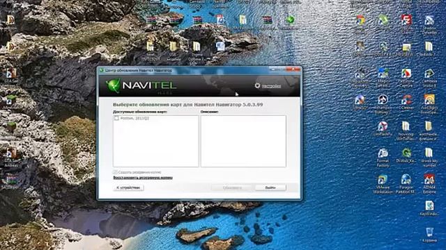 Исполняемый файл Navitel Navigator не найден на этом устройстве. Как исправить? смотреть онлайн