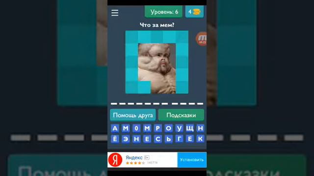 Угадай мем смотреть онлайн