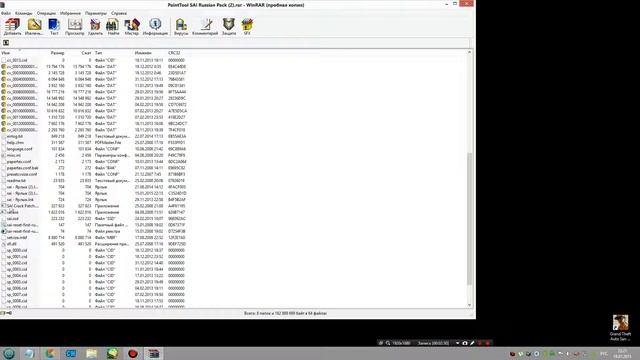 Как и где скачать Paint Tool Sai смотреть онлайн