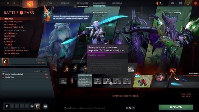 ВСЕМ ПО АРКАНЕ АБУЗ ДОТА 2 BATTLE PASS  DOTA 2 TI11