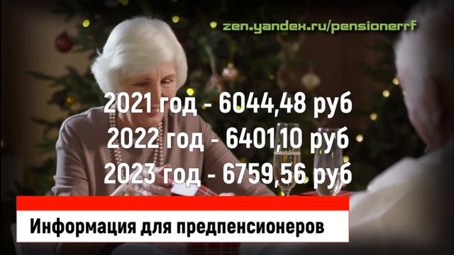 Индексация пенсии в 2021 году в России смотреть онлайн
