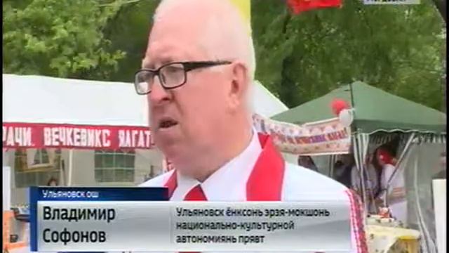 "Шумбрат" фестивалесь Ульяновск ошсо, 2018 смотреть онлайн