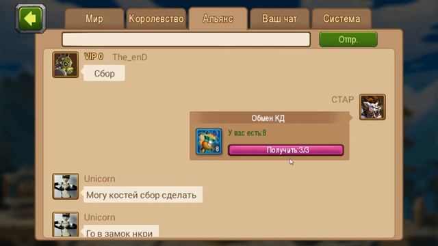 Magic Rush Heroes#16 "Обновление. Территория Альянса" часть 2 смотреть онлайн