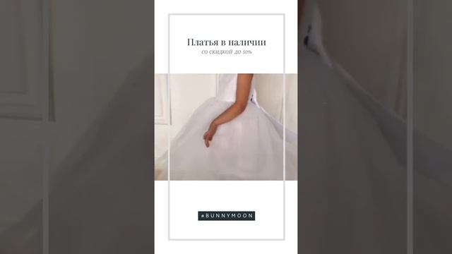 Платье "Жемчужинка" смотреть онлайн