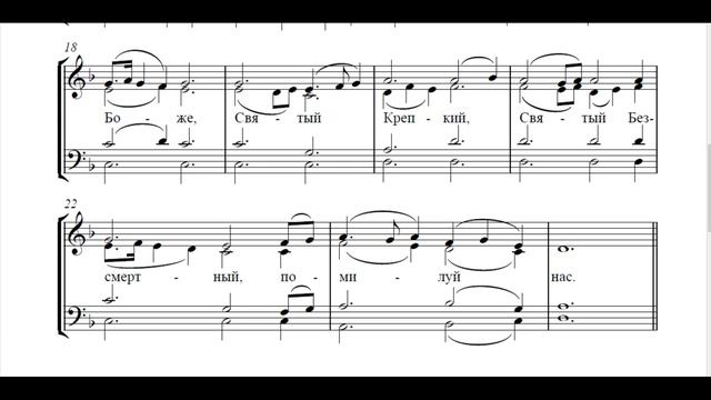 Трисвятое - Трисвятое - гарм.мон.Иулиании Денисовой (альт)