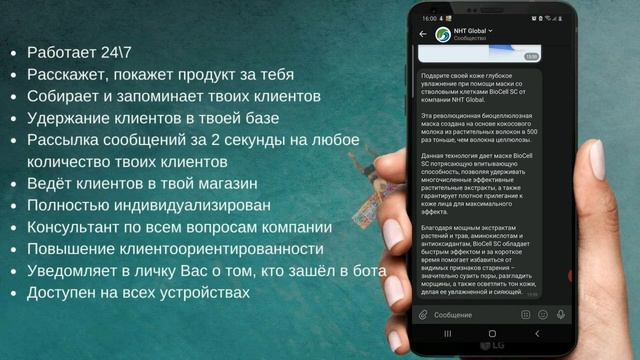 Чат бот NHT Global . Автоматизация. смотреть онлайн