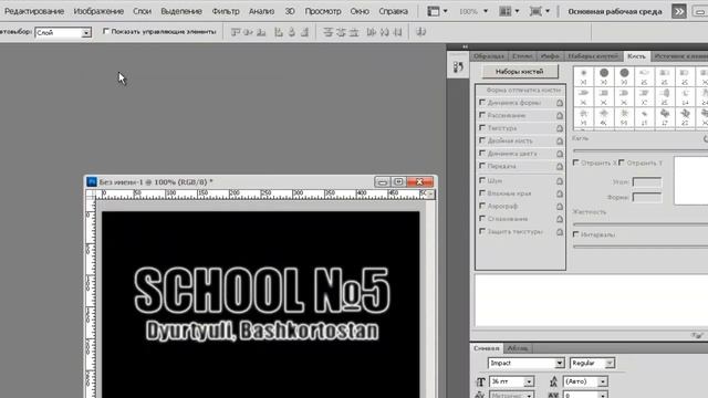 Adobe Photoshop CS5.Урок:Создание анимаций. смотреть онлайн