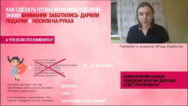 ❤️ Как сделать чтобы мужчины уделяли знаки внимания, заботились, дарили подарки и носили на руках? смотреть онлайн