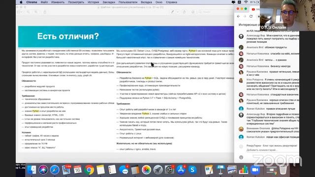 Топ-15 методов для быстрого и точного подбора в IT // Бесплатный вебинар OTUS смотреть онлайн