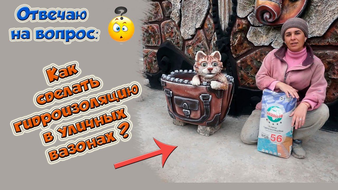 Обмазочная гидроизоляция. смотреть онлайн