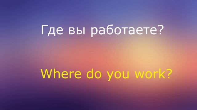 Повторяем фразы на Английском языке смотреть онлайн