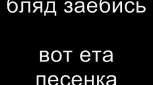 сектор газа   песенка