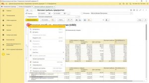 Как сформировать отчет по продажам в 1С УТ11